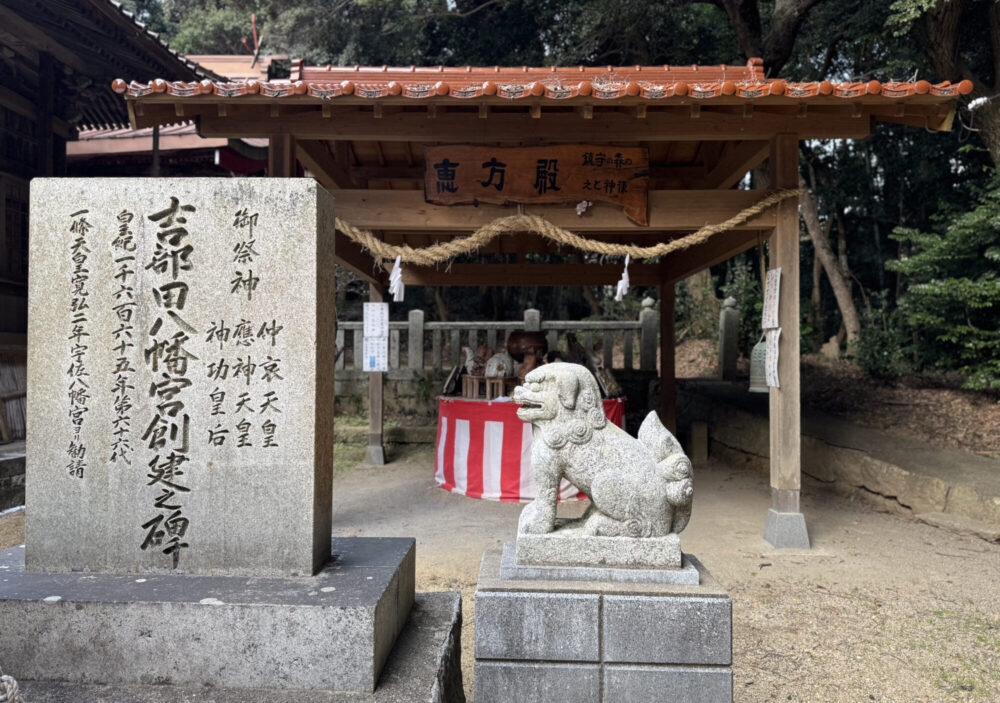 吉部田八幡宮（きべたはちまんぐう）12