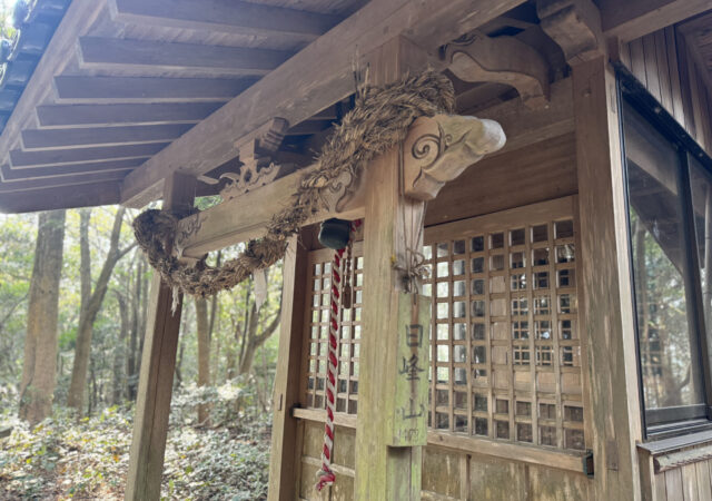 日ノ峰山社8