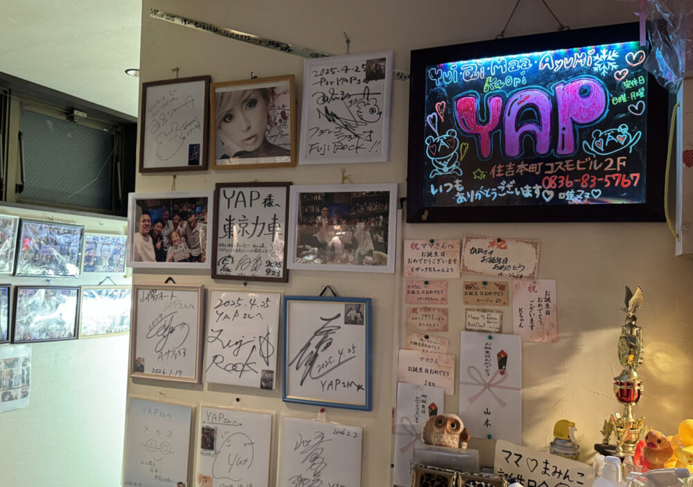スナックＹＡＰ2