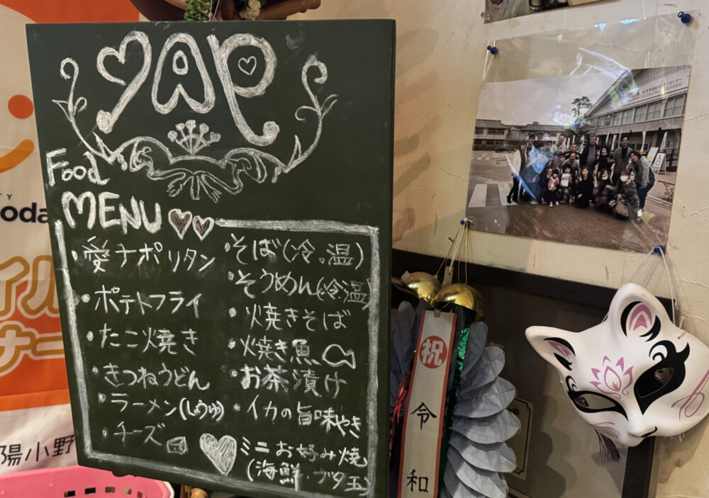 スナックＹＡＰ7