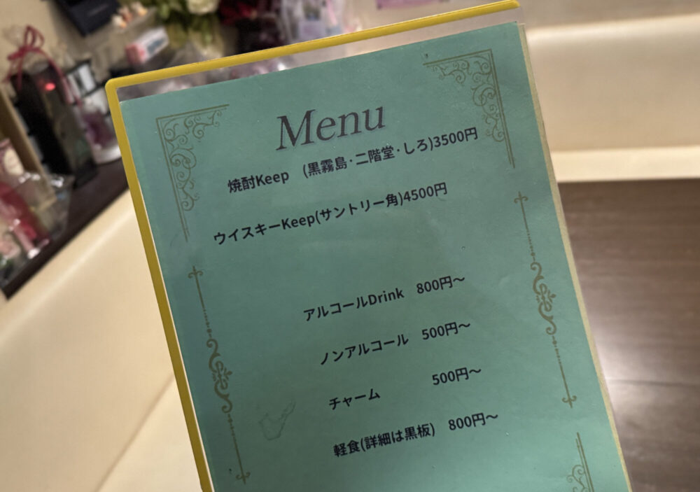 スナックＹＡＰ9