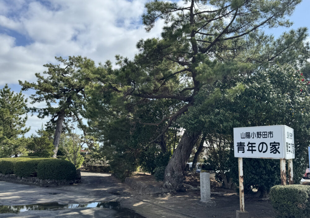 糸根の松原【青年の家】12