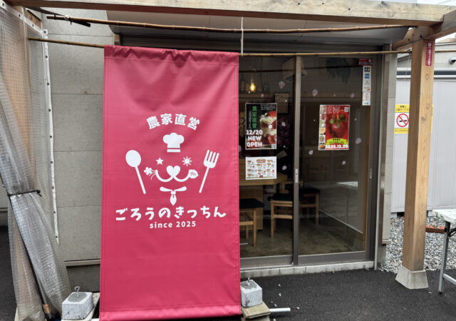 ごろうのきっちん1