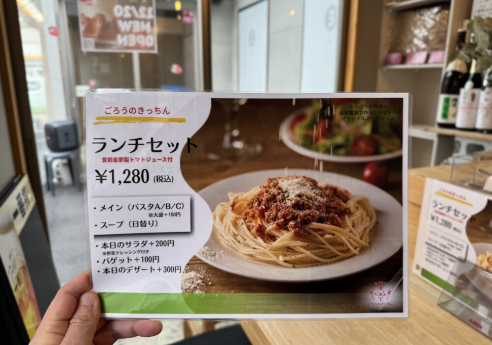 ごろうのきっちん5