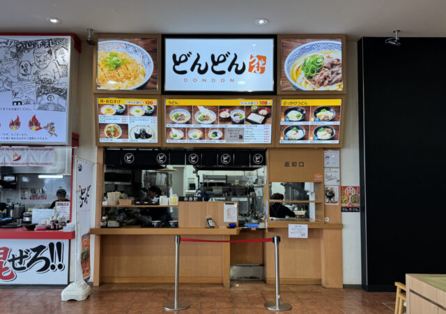 どんどん おのだサンパーク店1