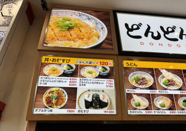 どんどん おのだサンパーク店3