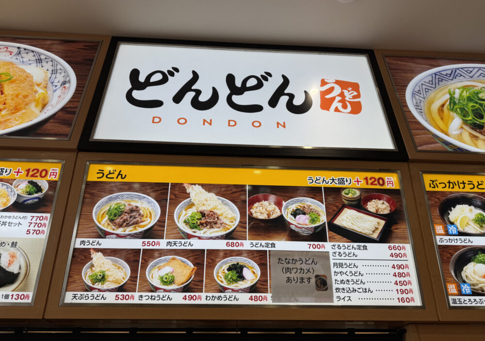 どんどん おのだサンパーク店2