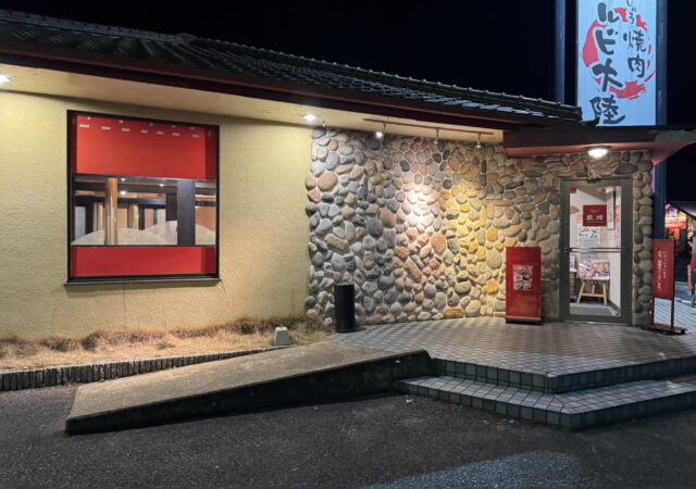 中国料理　敦煌　小野田店2