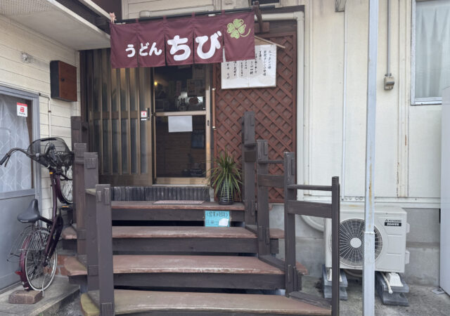 うどん ちび3