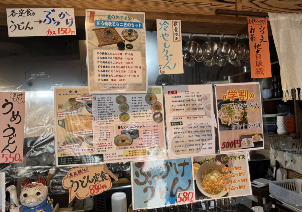 うどん ちび7