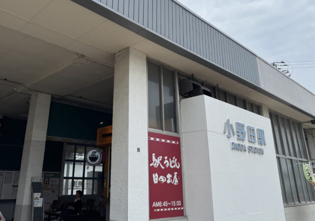 駅うどん 日の出屋6
