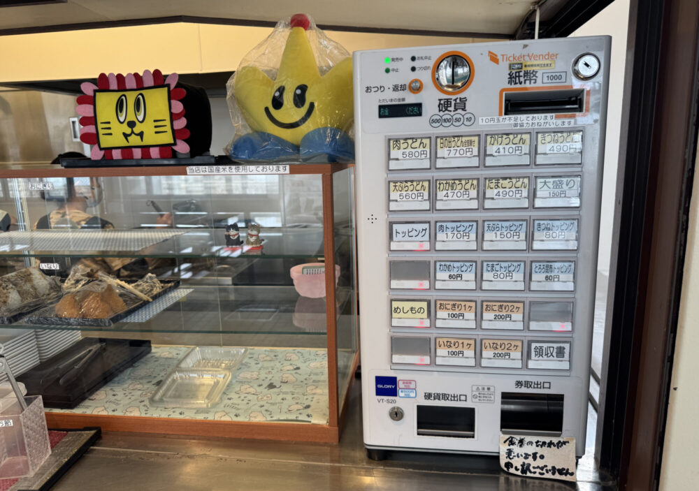 駅うどん 日の出屋5