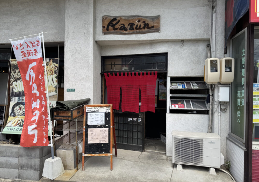 Kazun-カズン-1