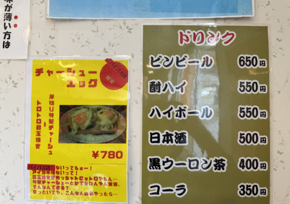 中華そば一久 小野田バイパス店6