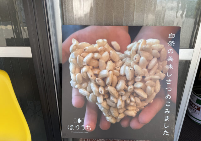 ぽん菓子ファクトリー ぽんの時間5