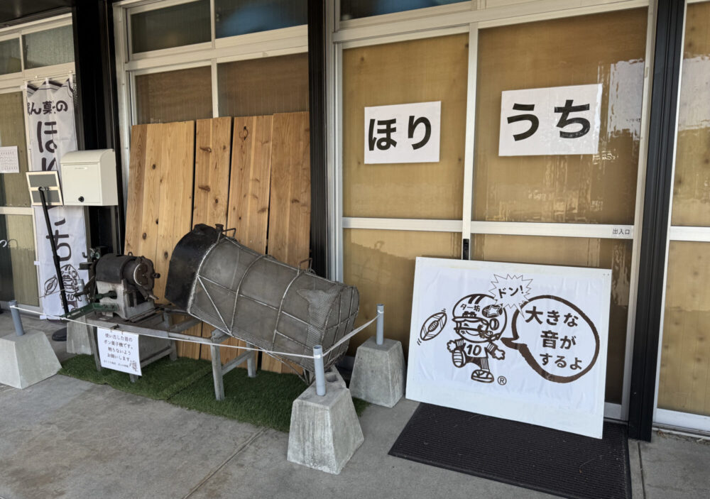 ぽん菓子ファクトリー ぽんの時間6