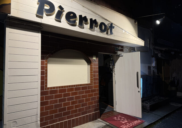 スナック　ピエロ