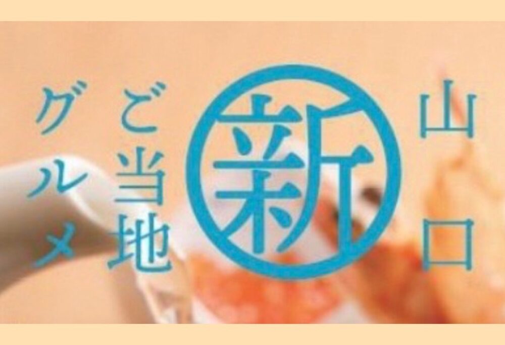 活いか・活魚料理 若新12