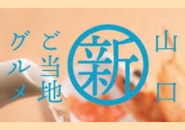 活いか・活魚料理 若新12