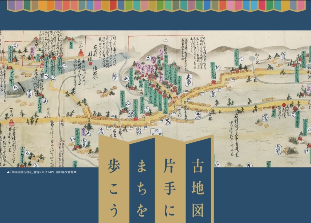 太陽 古地図を歩く 9月号 太陽 古地図を歩く 9月号